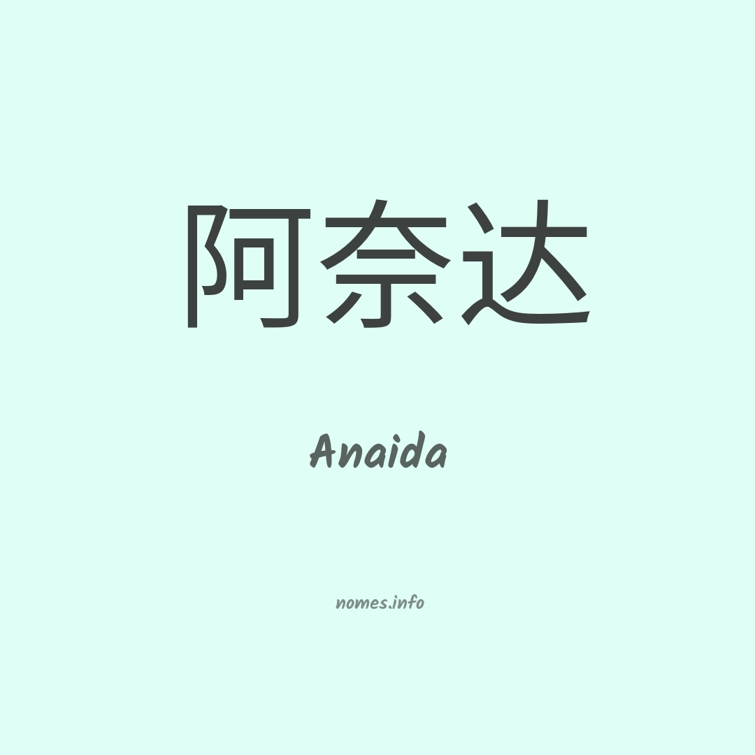 Anaida em chinês