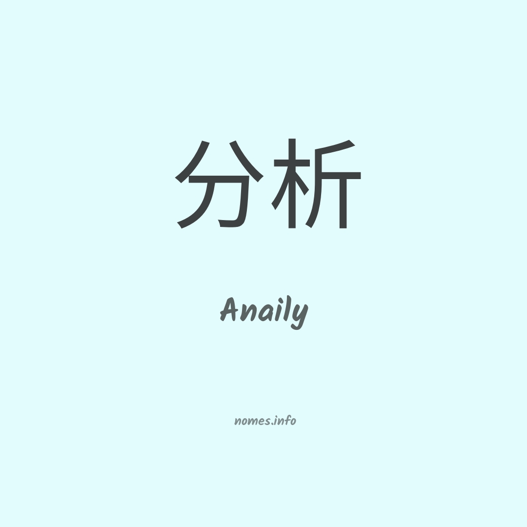 Anaily em chinês