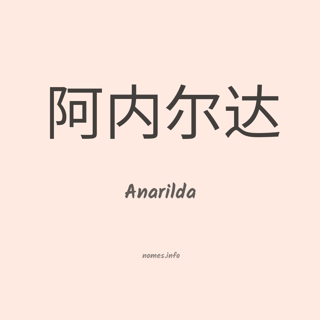 Anarilda em chinês