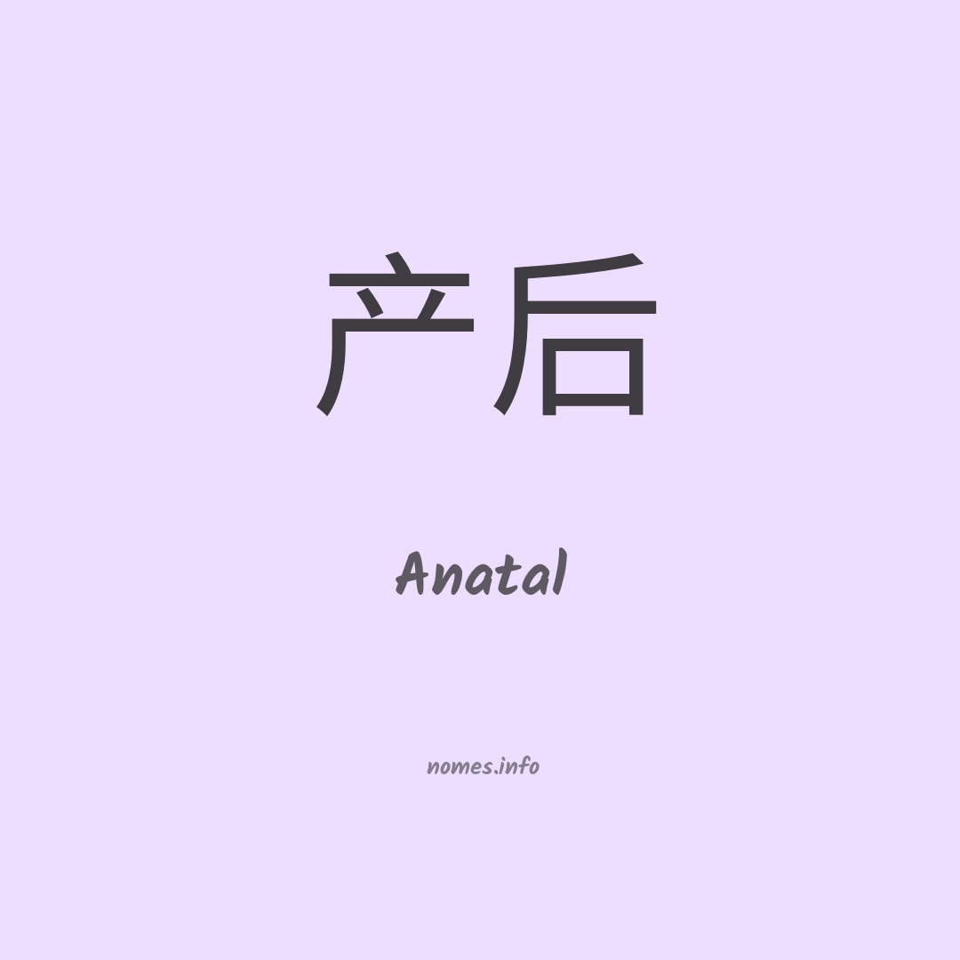 Anatal em chinês