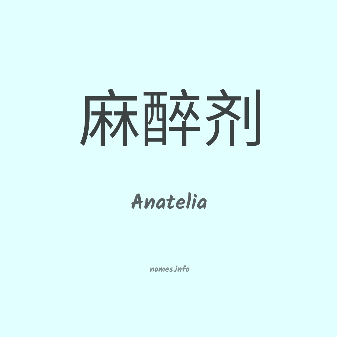 Anatelia em chinês
