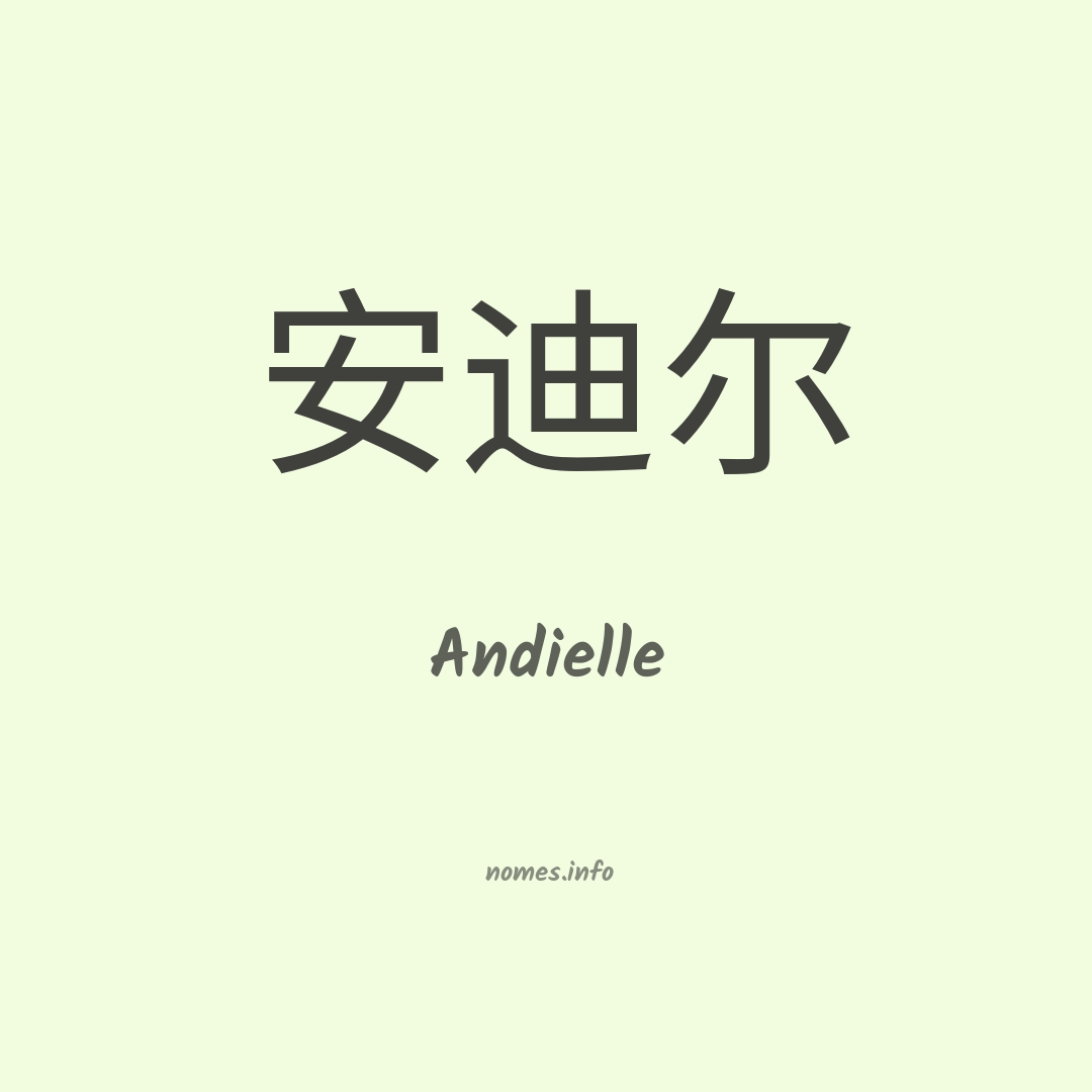 Andielle em chinês