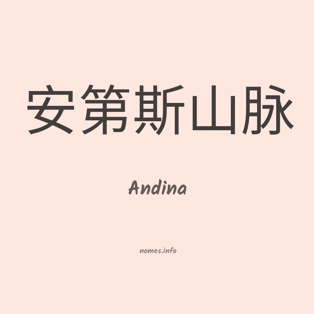 Andina em chinês