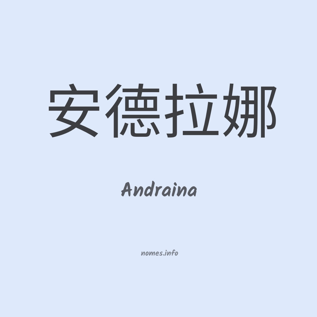 Andraina em chinês