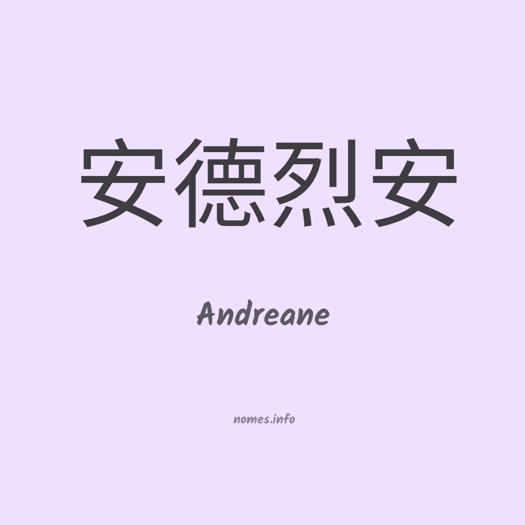 Andreane em chinês