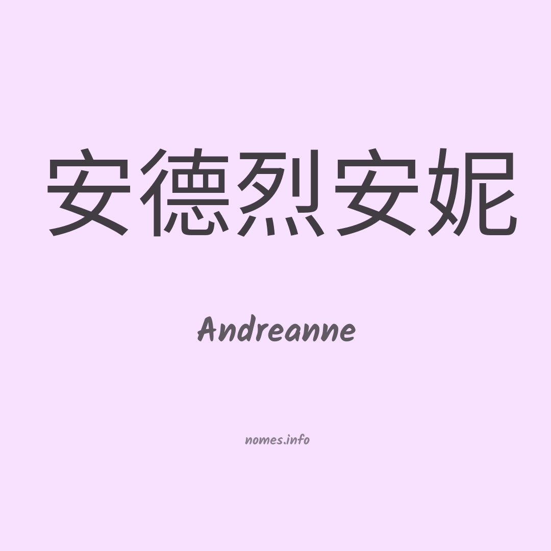 Andreanne em chinês