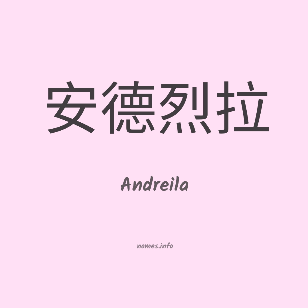 Andreila em chinês Andreila em chinês