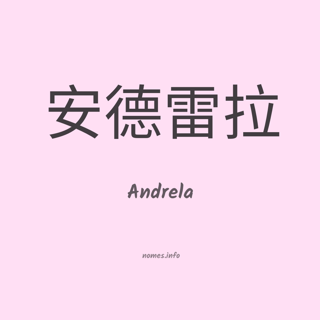 Andrela em chinês Andrela em chinês