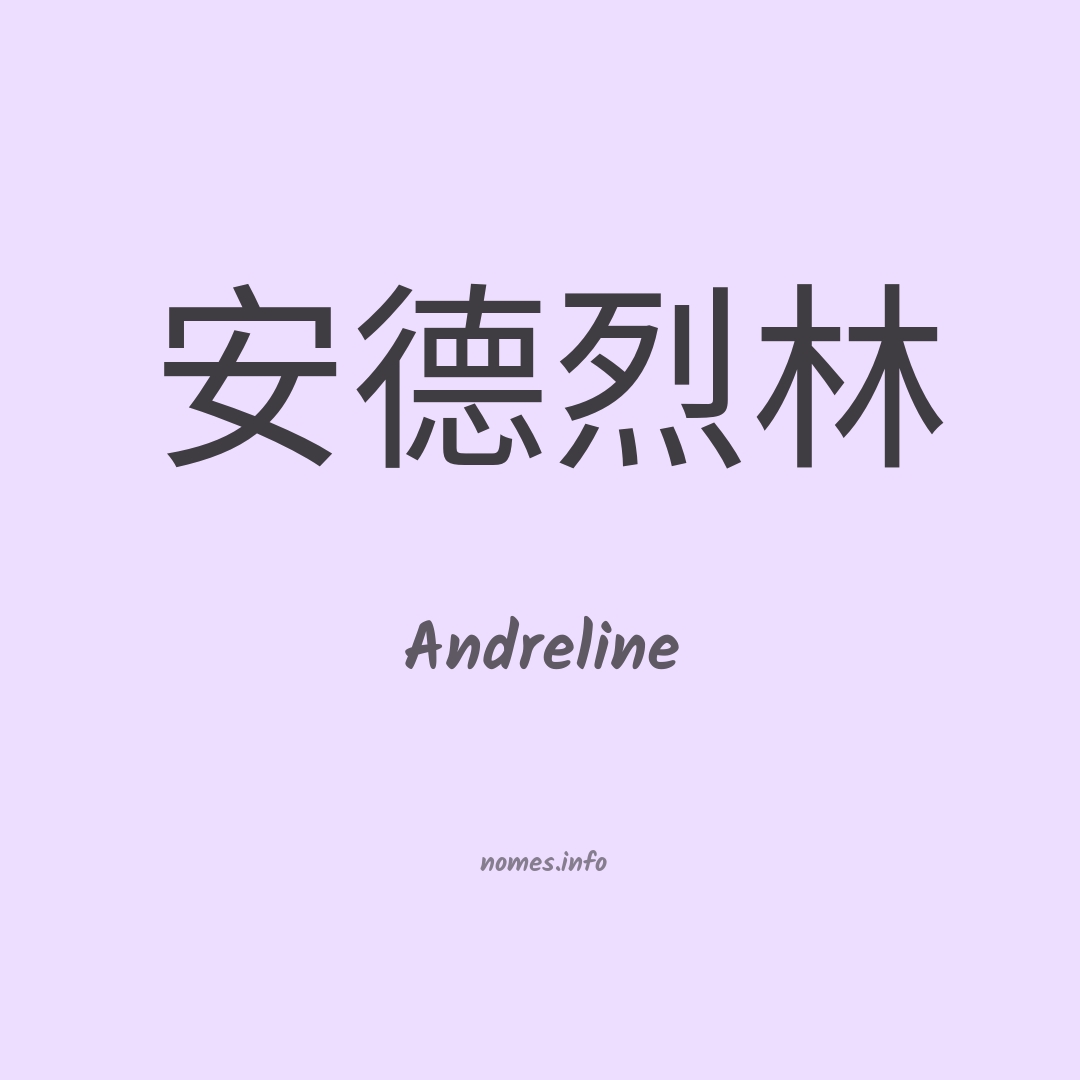 Andreline em chinês
