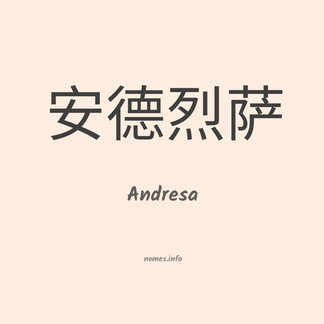 Andresa em chinês