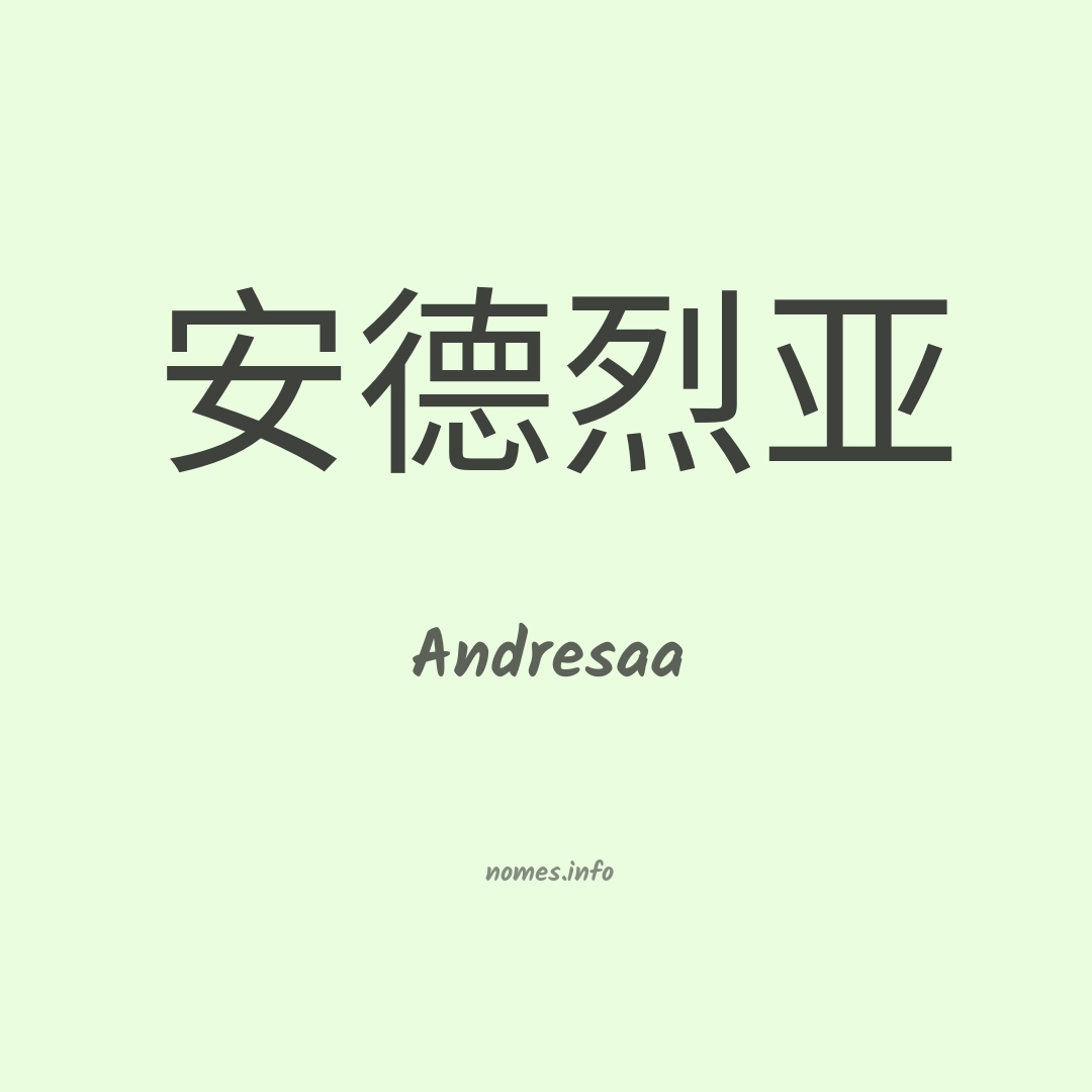 Andresaa em chinês