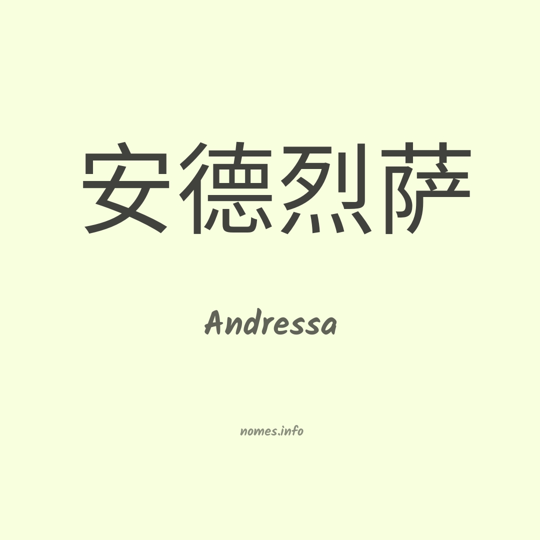 Andressa em chinês