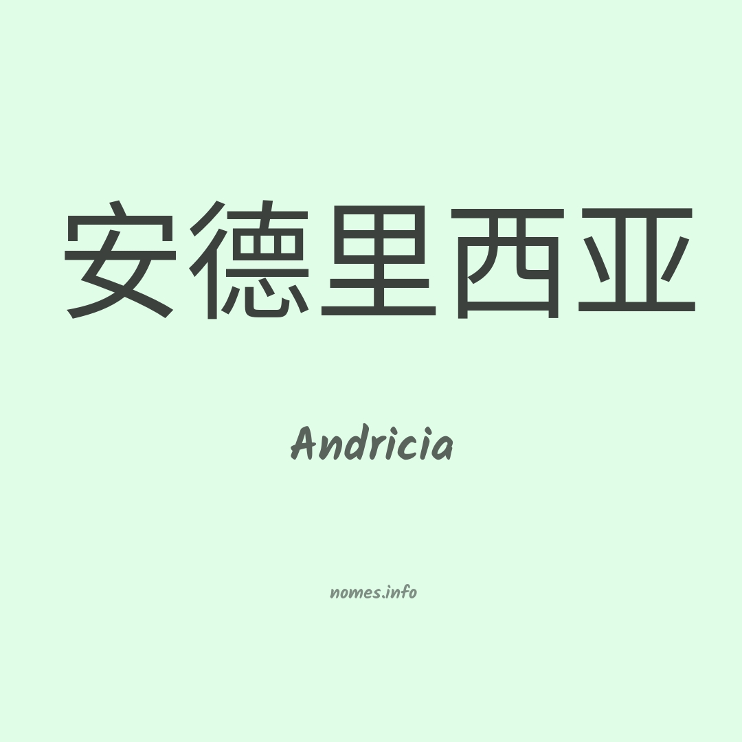 Andricia em chinês