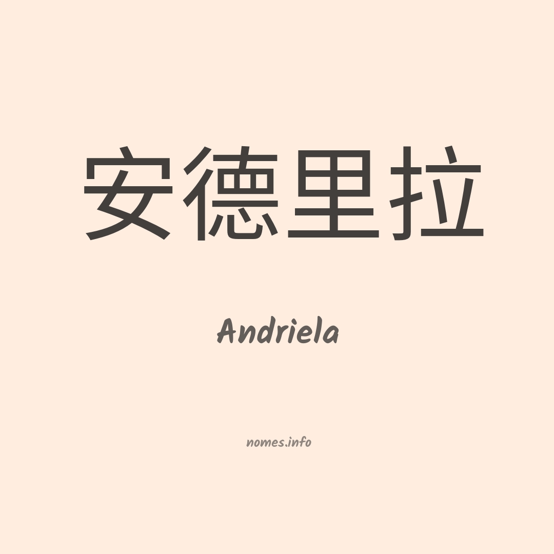 Andriela em chinês Andriela em chinês