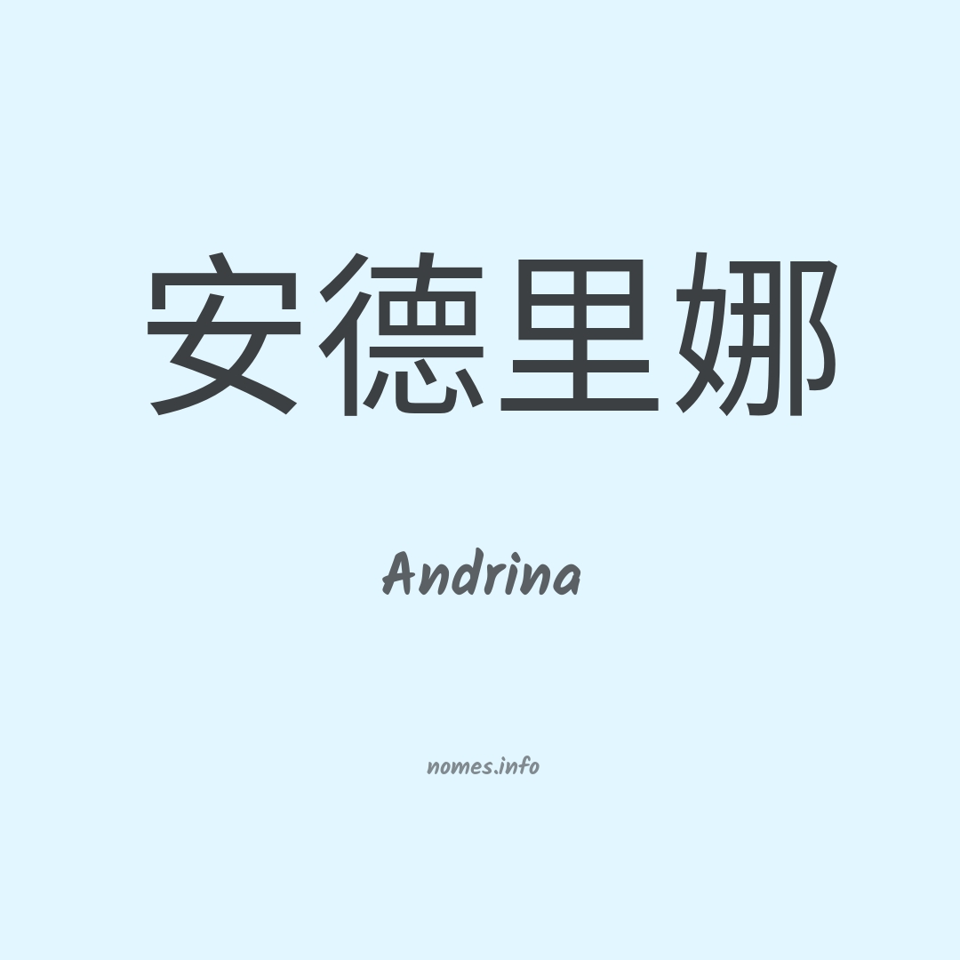 Andrina em chinês