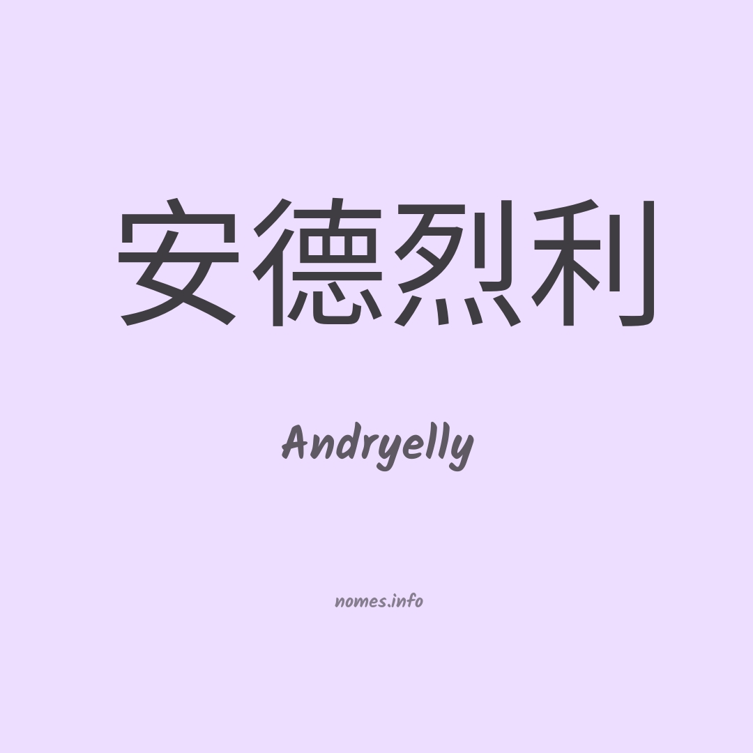 Andryelly em chinês