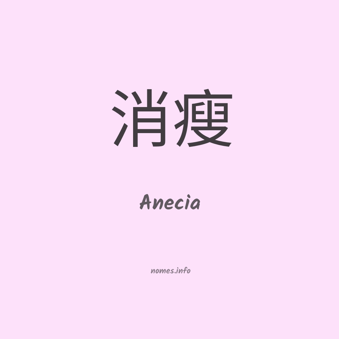 Anecia em chinês