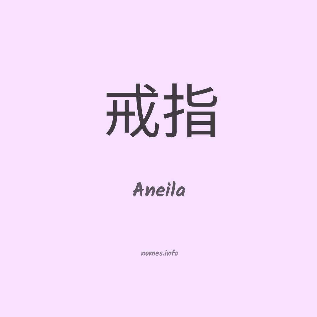 Aneila em chinês