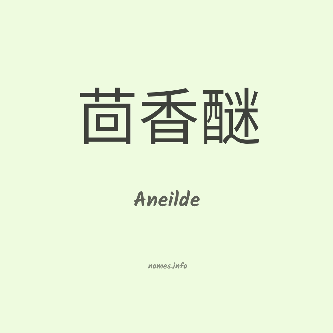 Aneilde em chinês