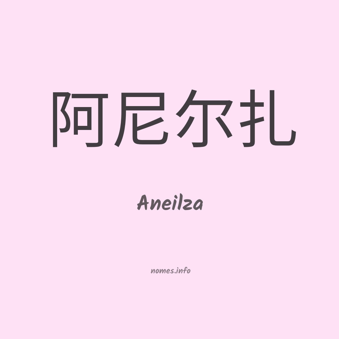 Aneilza em chinês