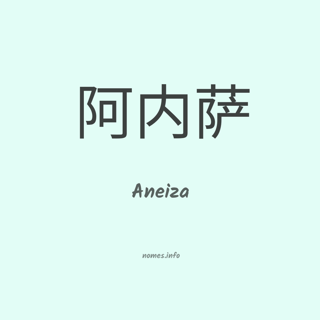 Aneiza em chinês