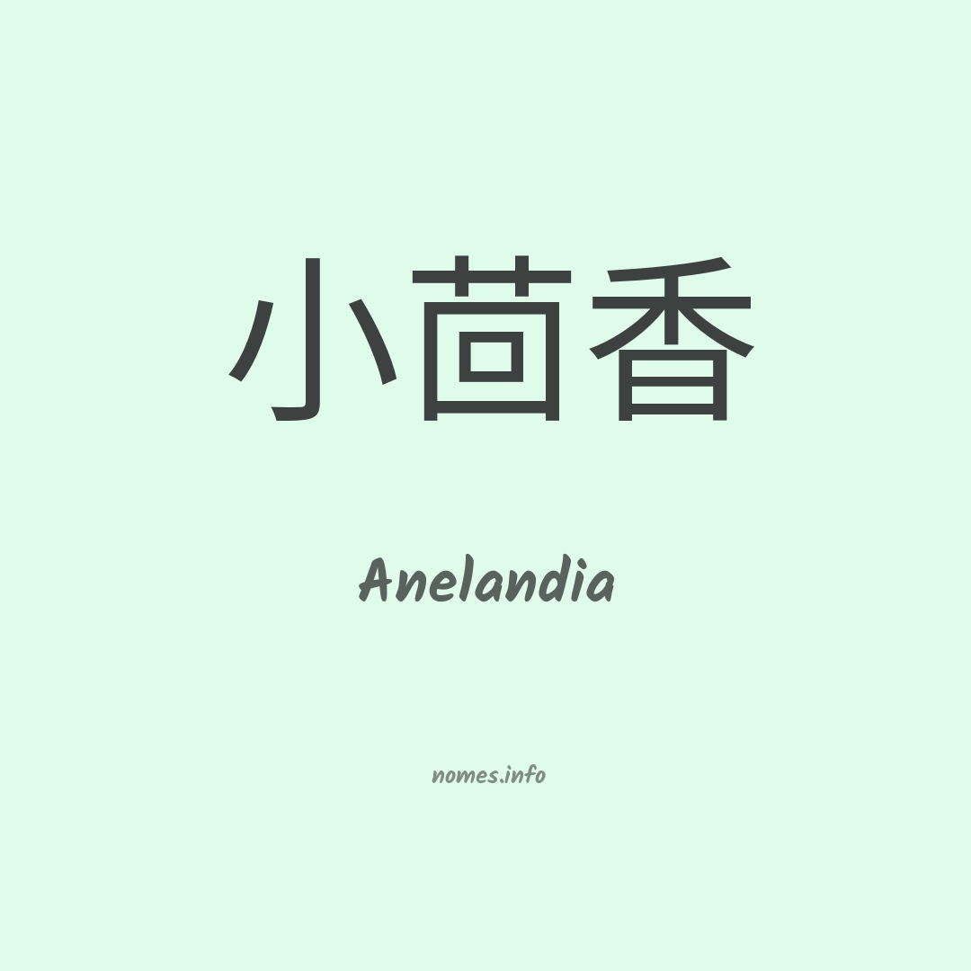 Anelandia em chinês