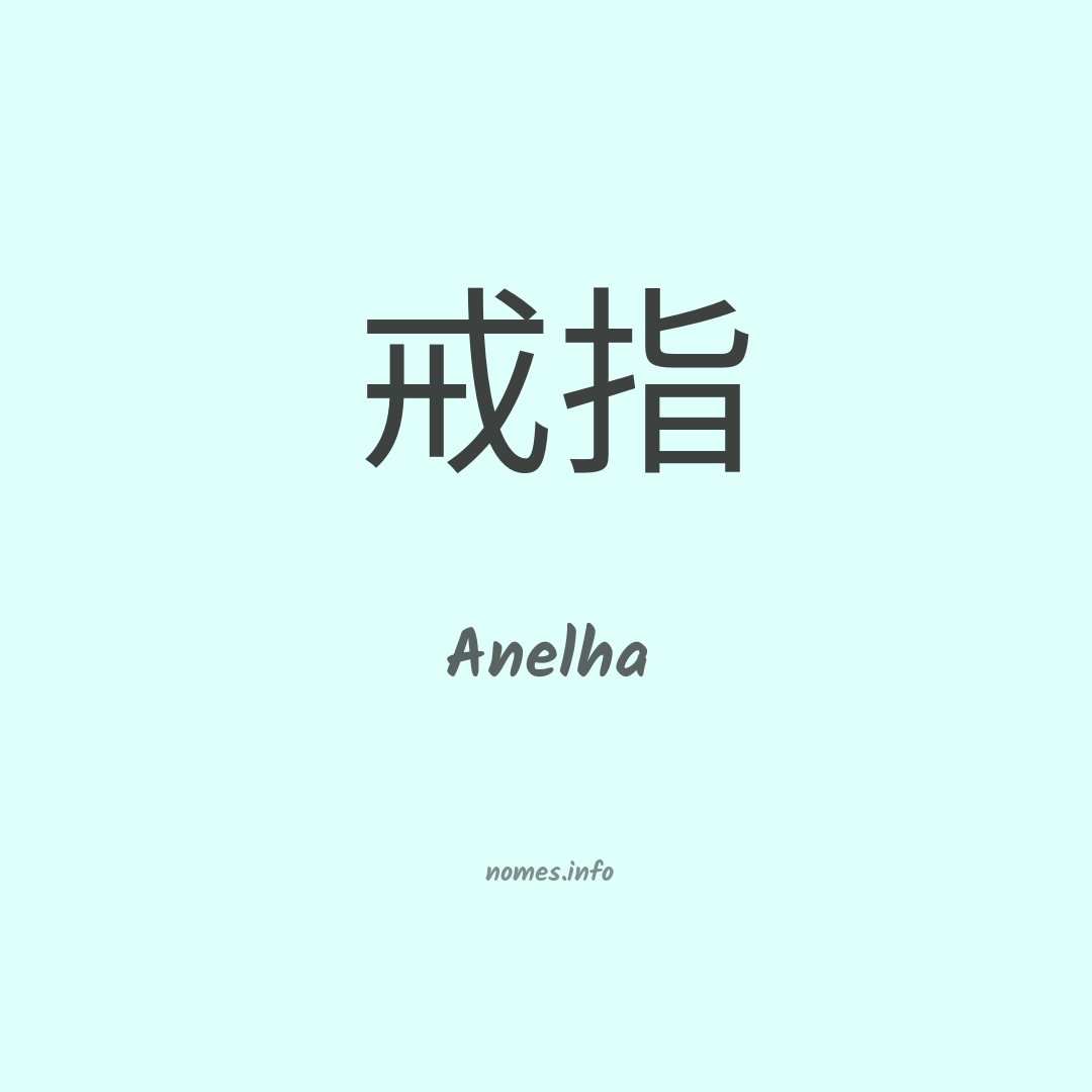 Anelha em chinês