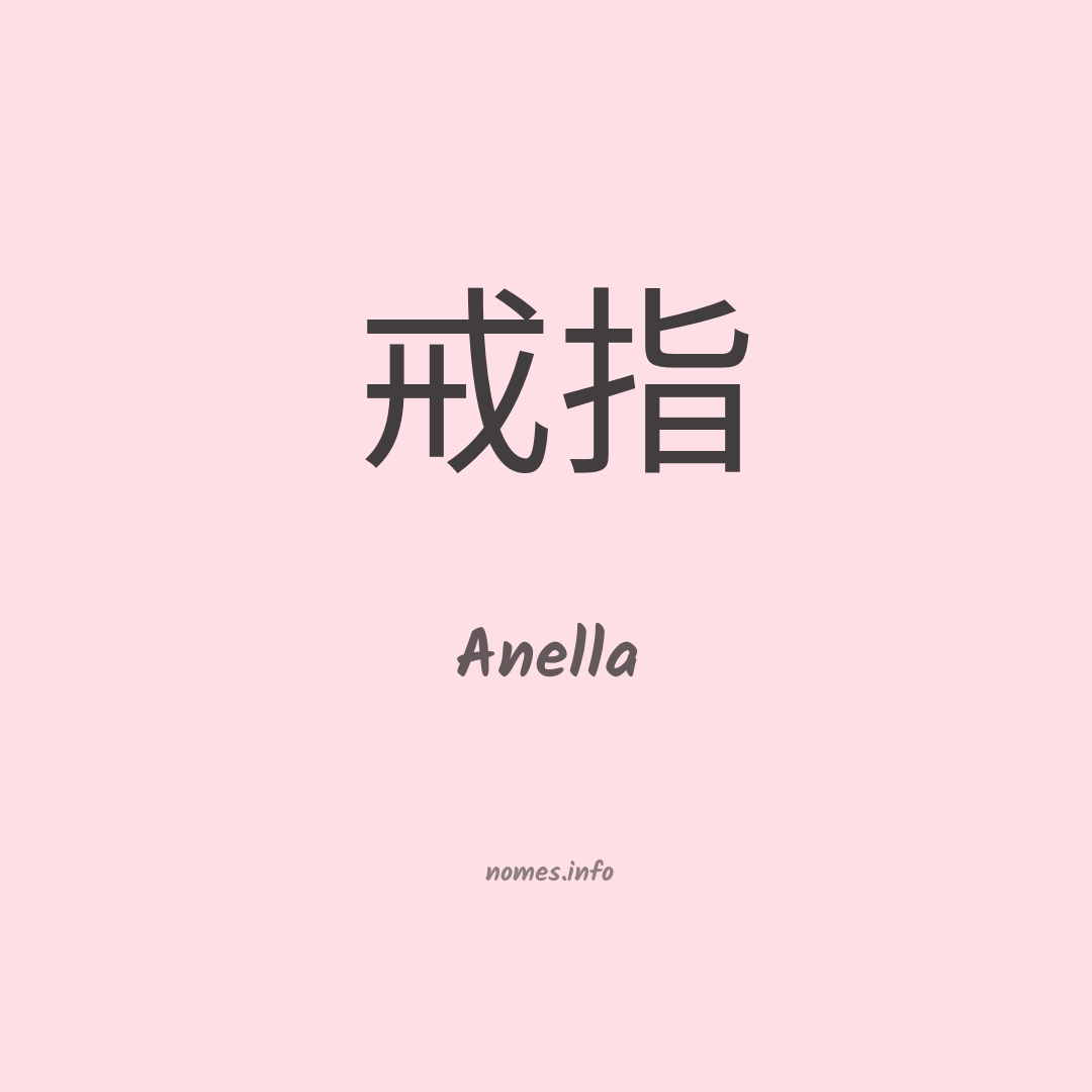 Anella em chinês