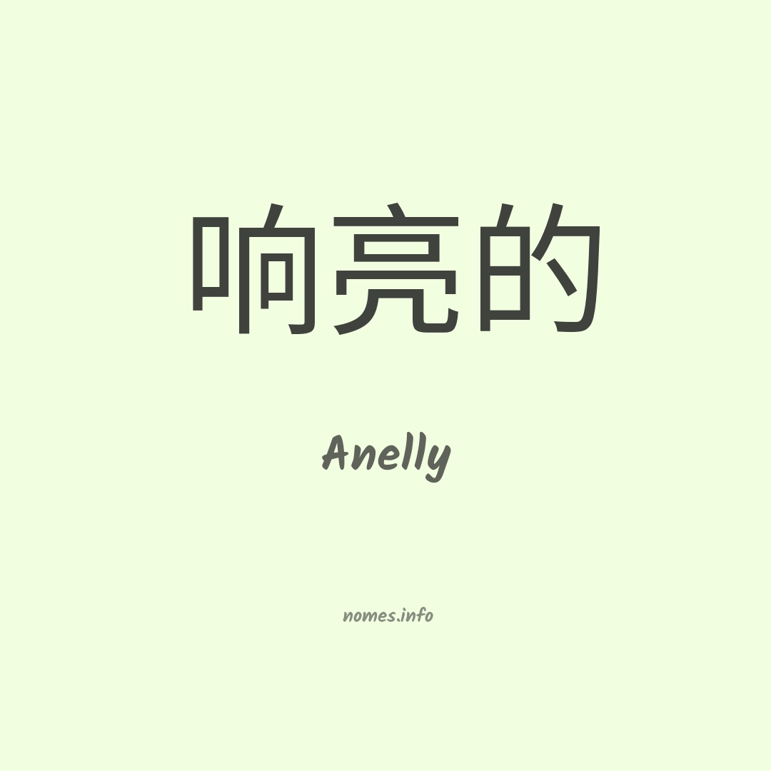 Anelly em chinês