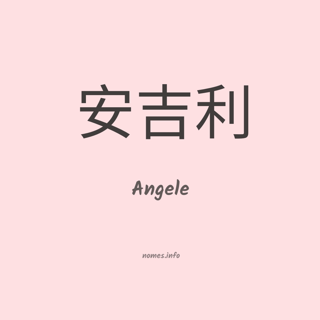 Angele em chinês