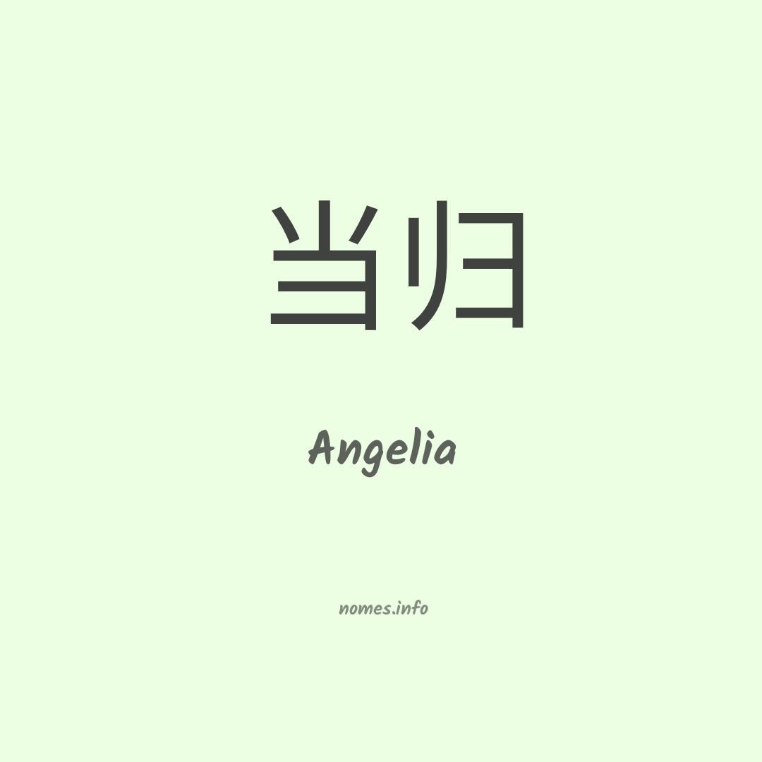 Angelia em chinês
