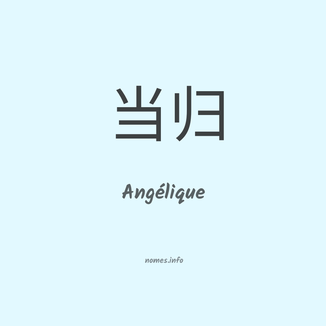 Angélique em chinês