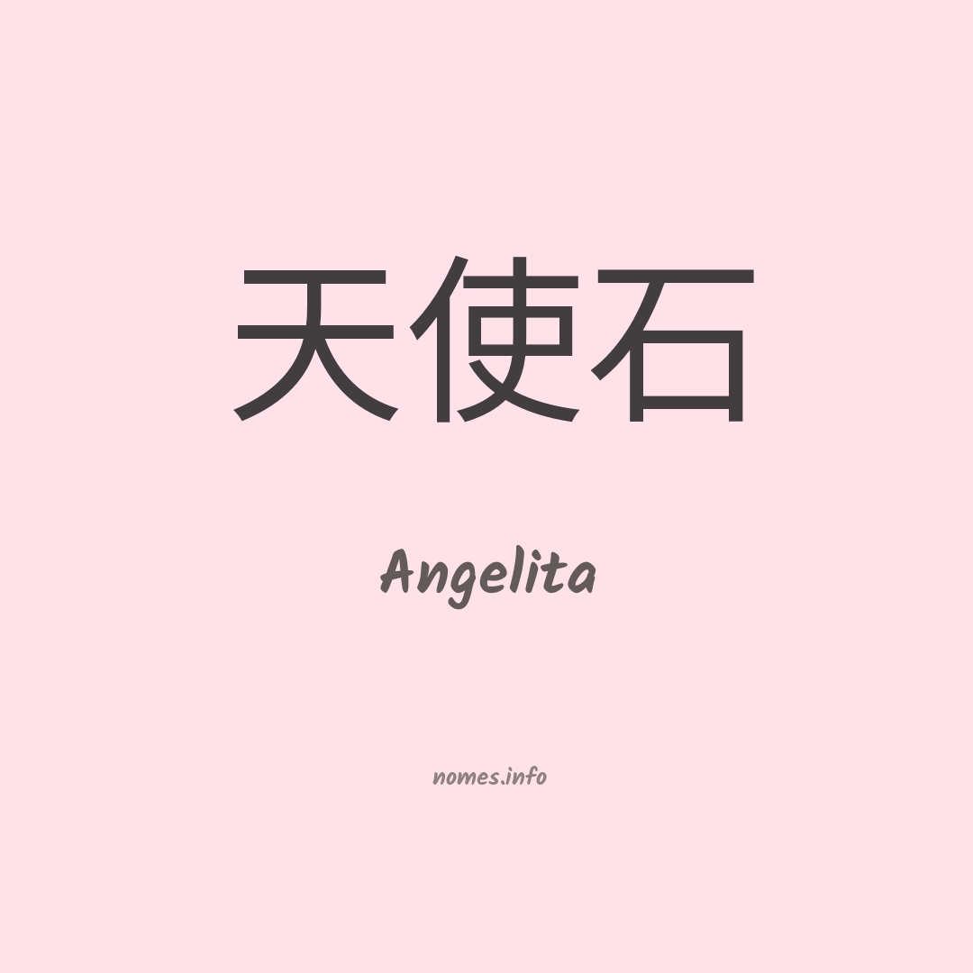 Angelita em chinês