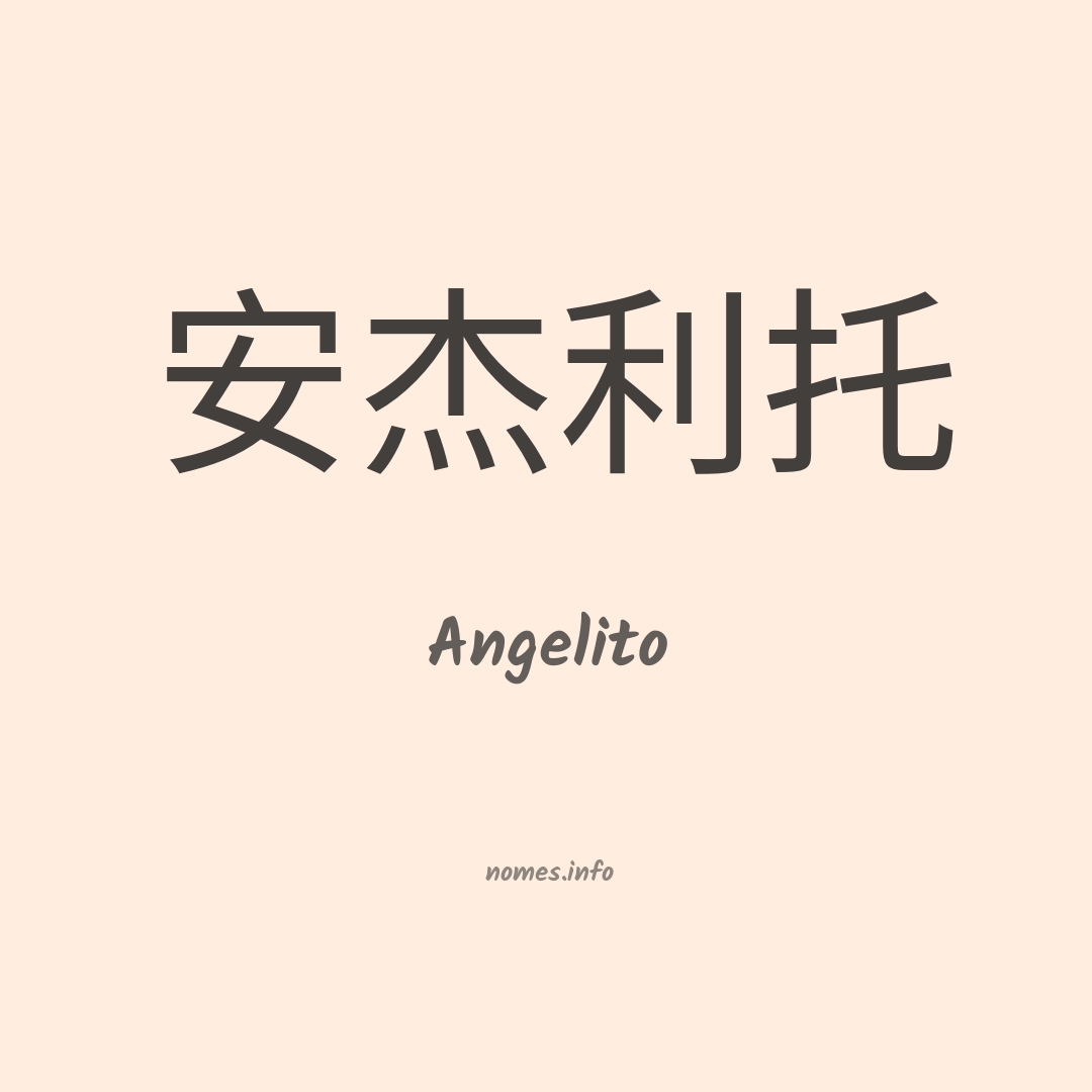 Angelito em chinês