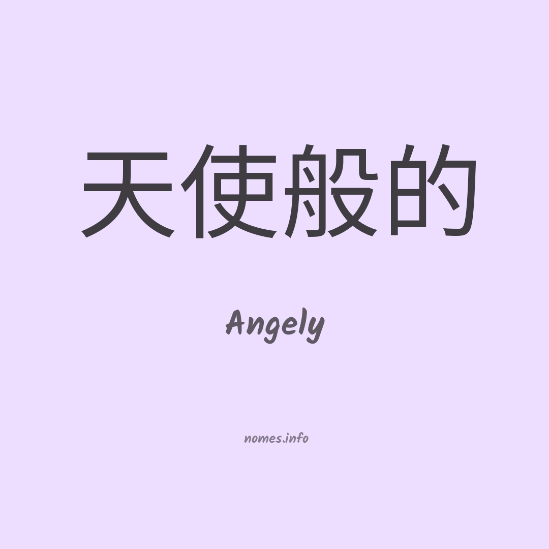 Angely em chinês