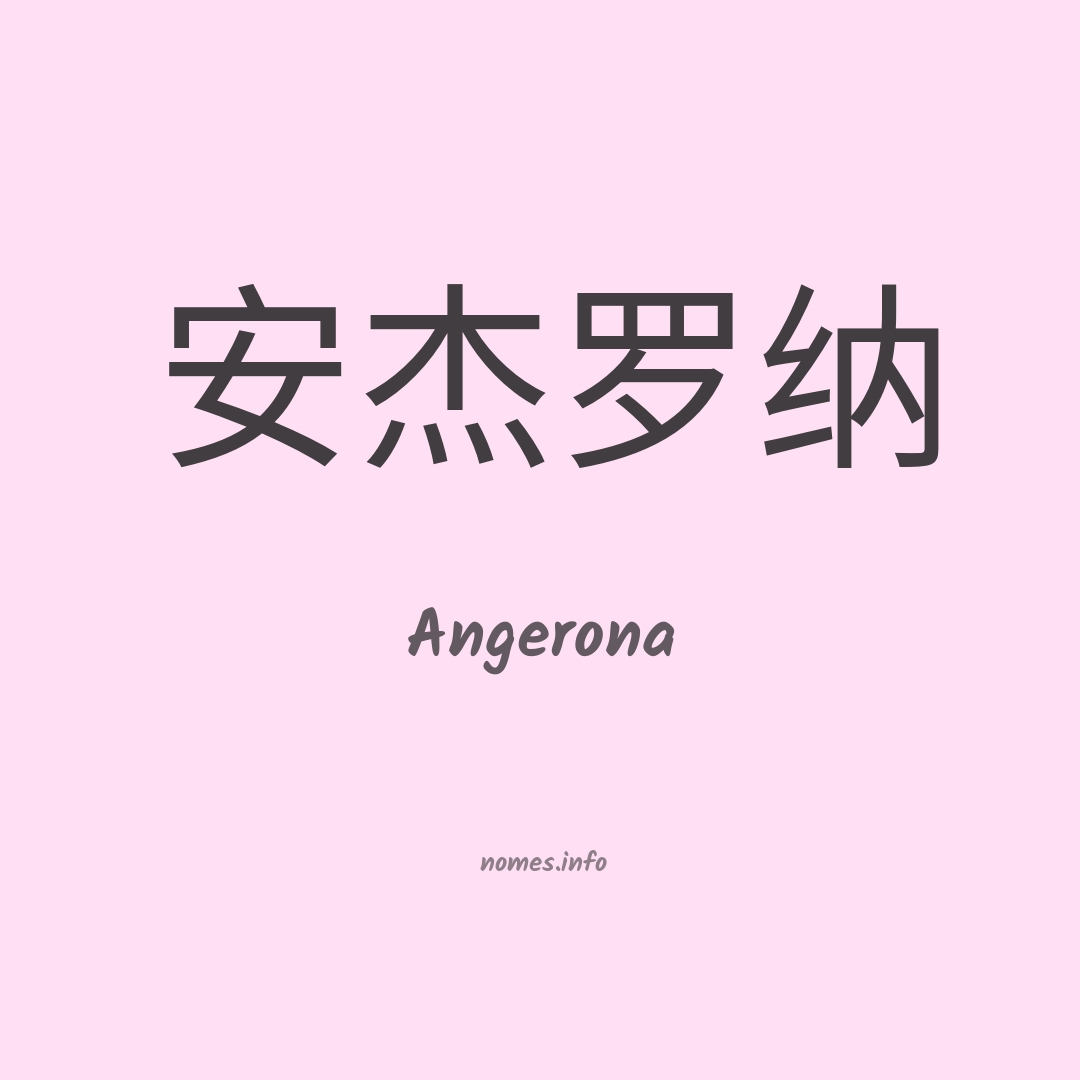 Angerona em chinês