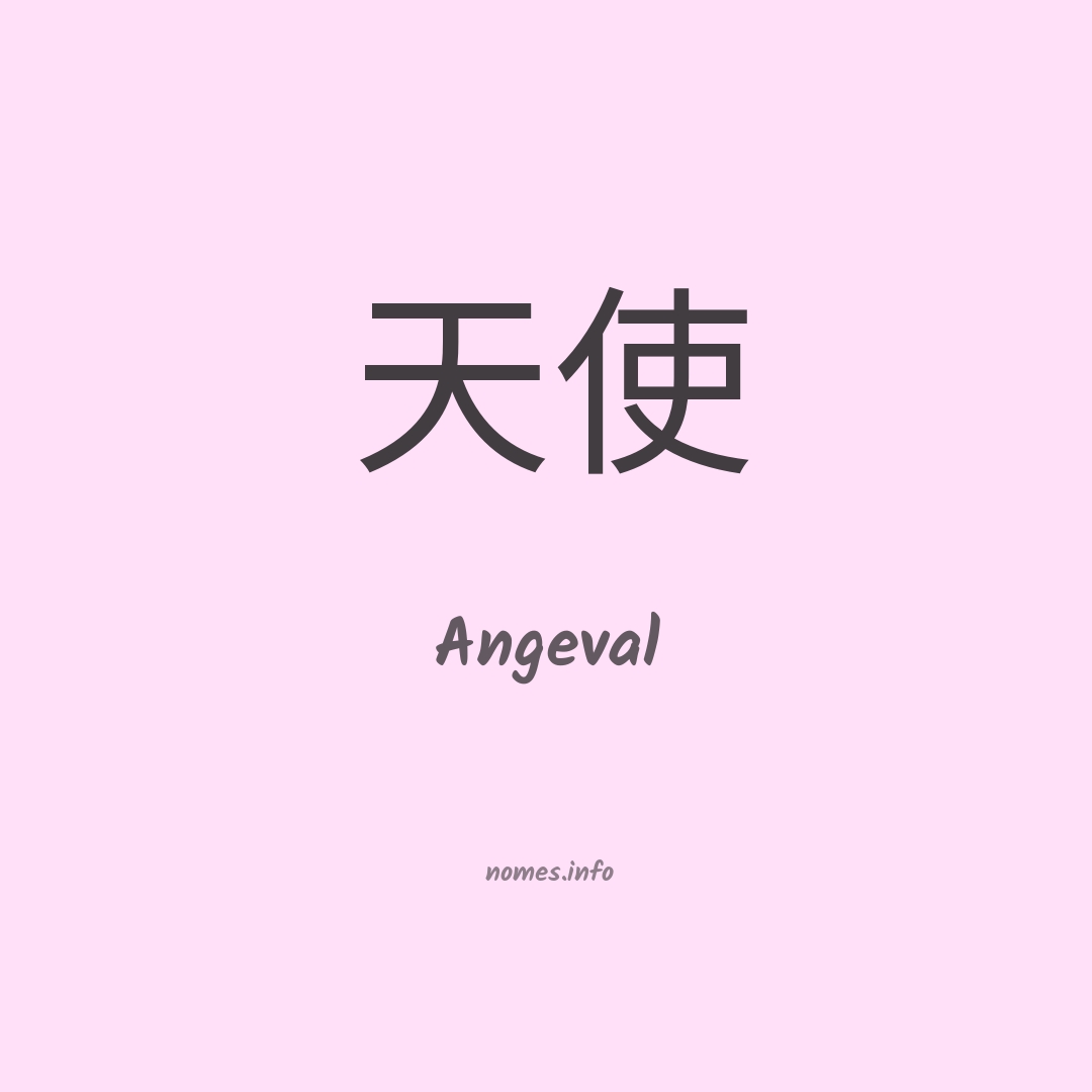 Angeval em chinês
