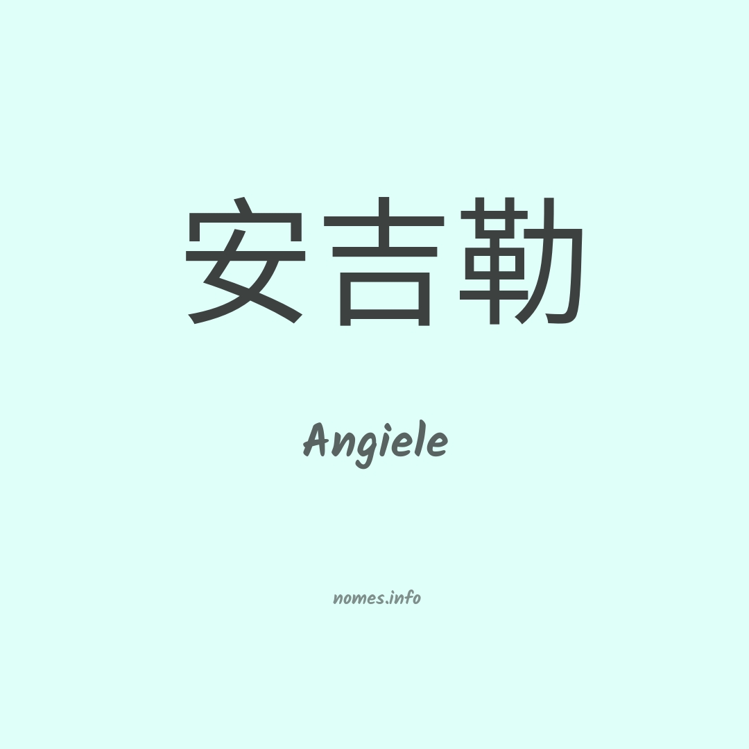Angiele em chinês