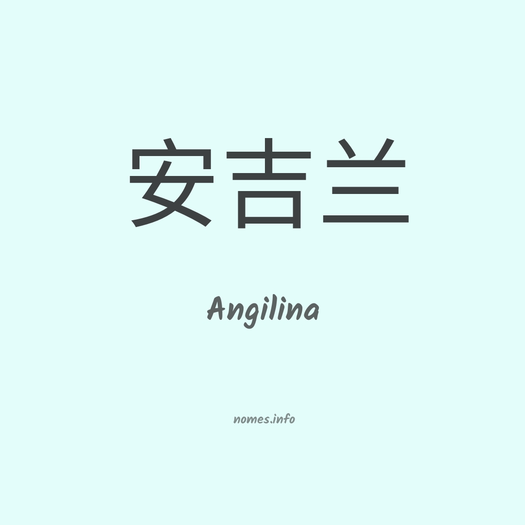 Angilina em chinês