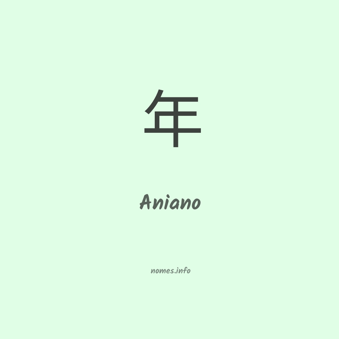 Aniano em chinês