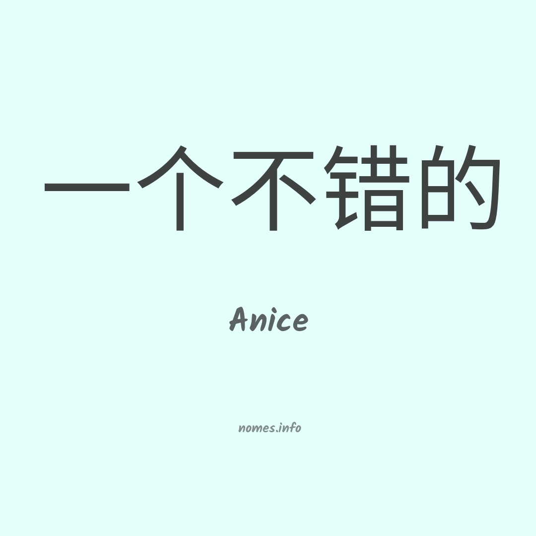 Anice em chinês
