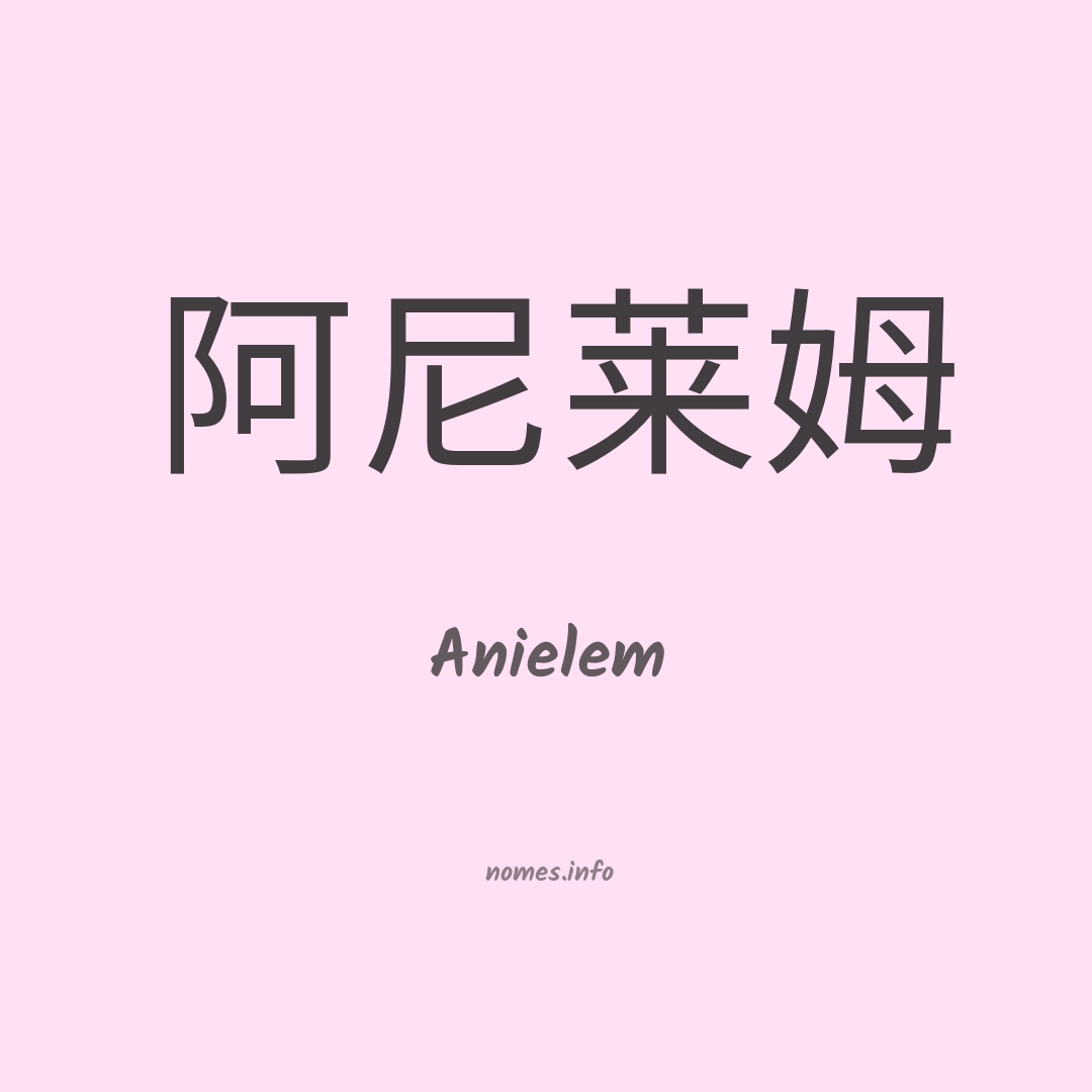 Anielem em chinês