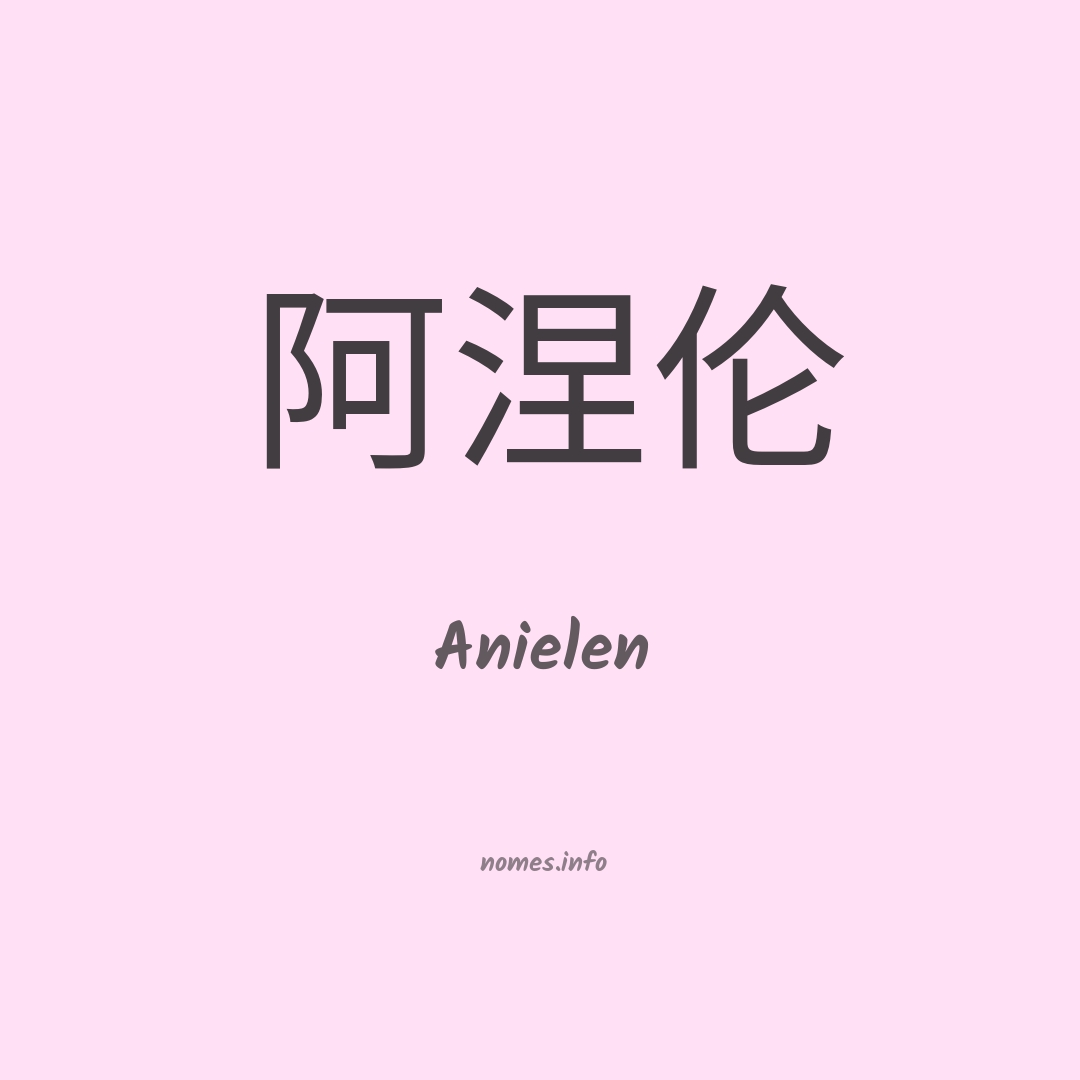Anielen em chinês