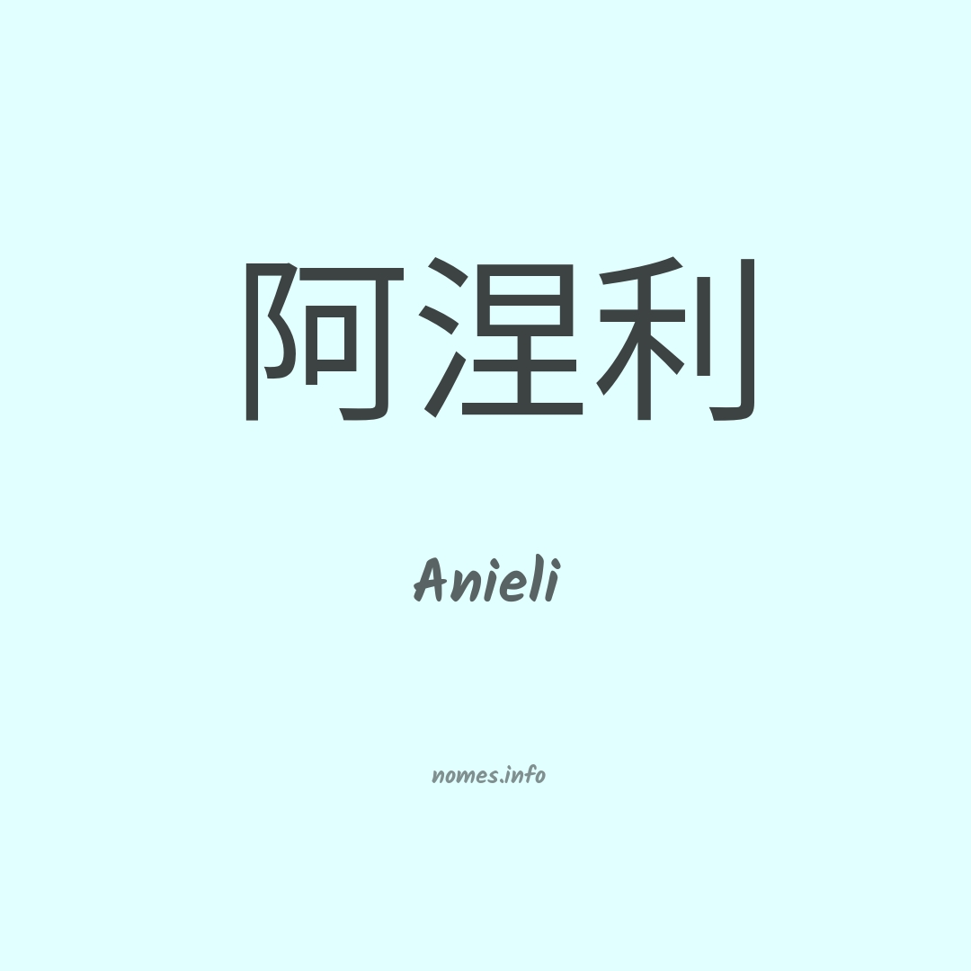 Anieli em chinês