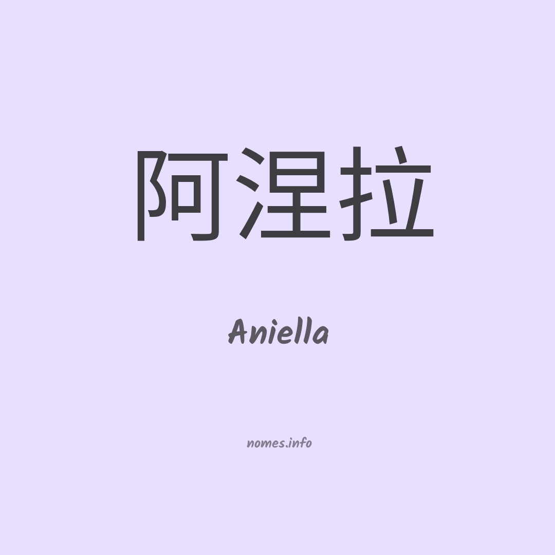 Aniella em chinês