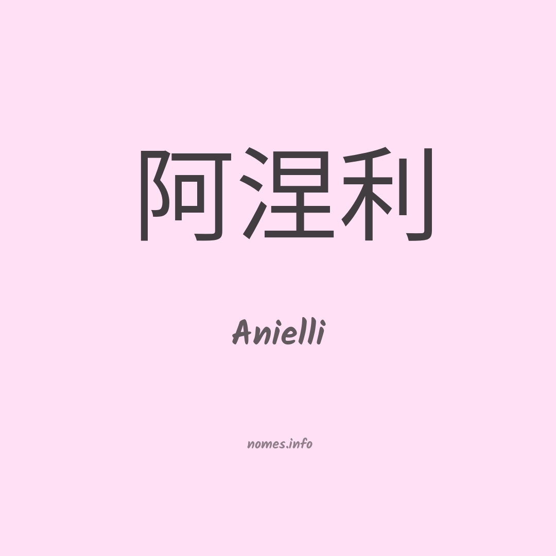 Anielli em chinês