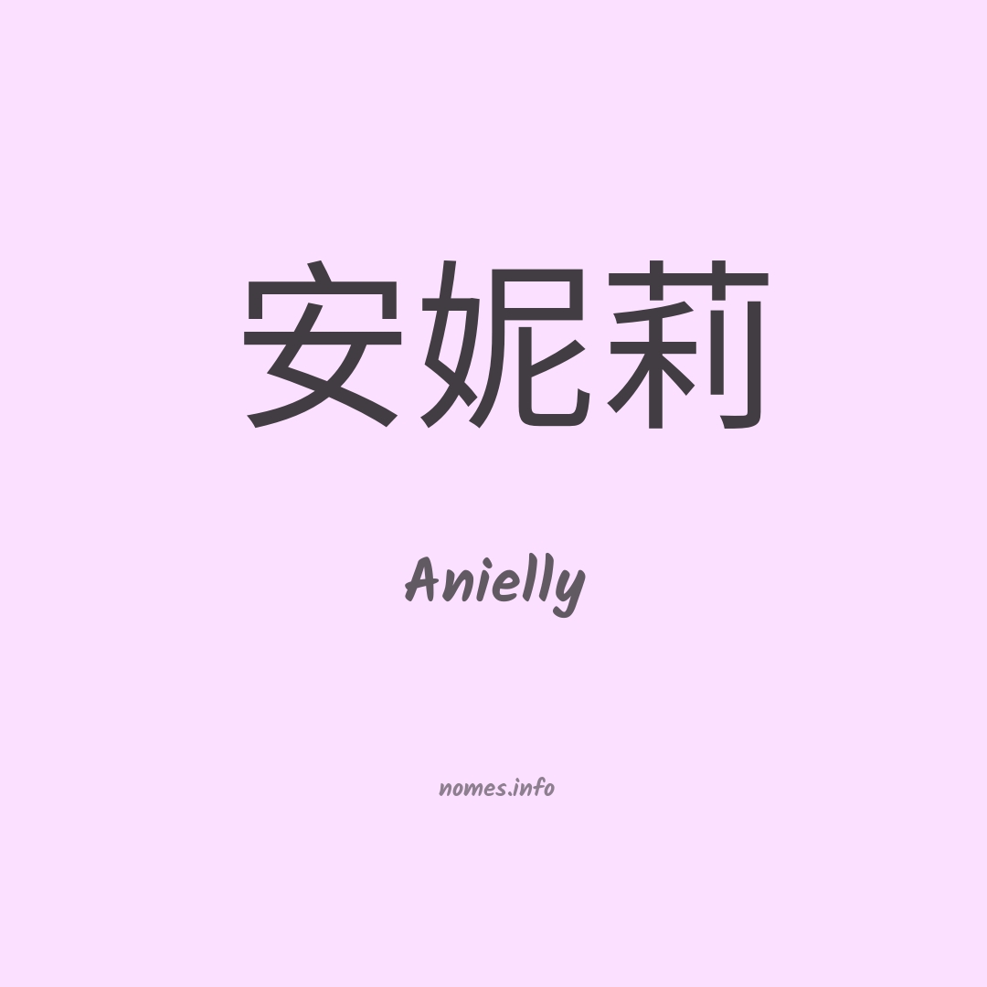 Anielly em chinês