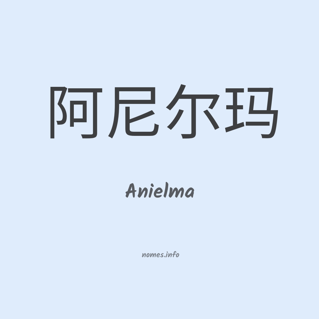 Anielma em chinês