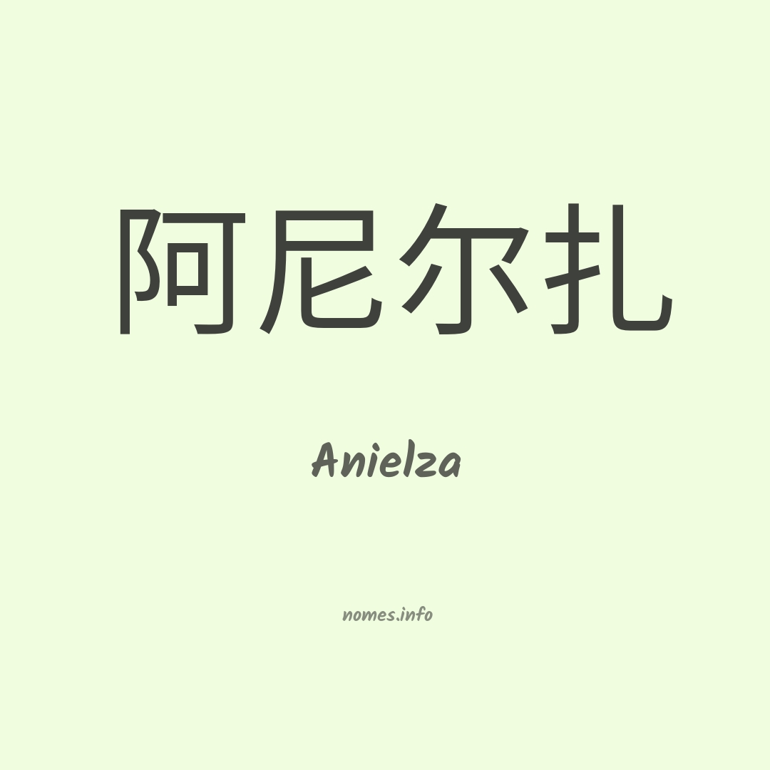 Anielza em chinês