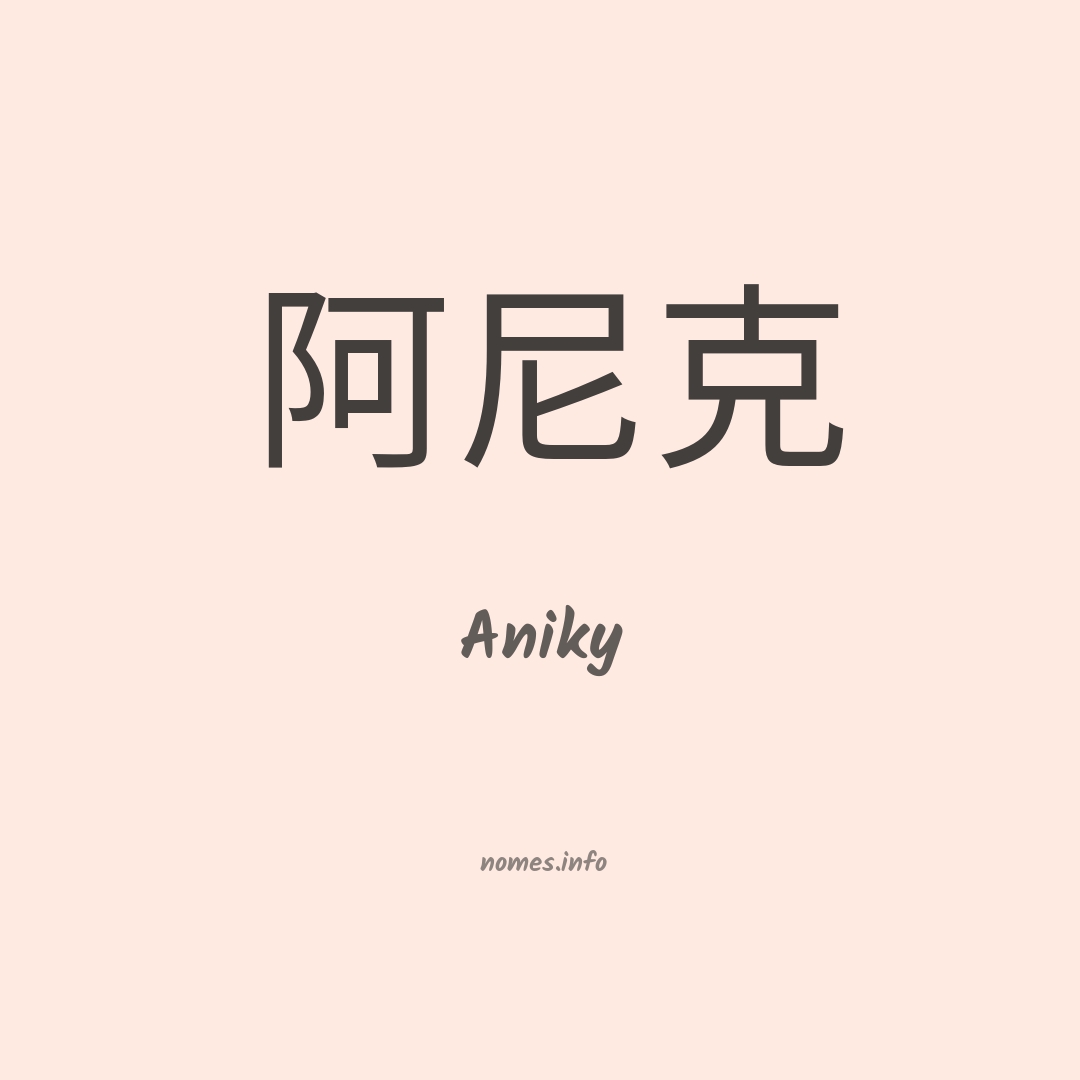 Aniky by Ivan_91